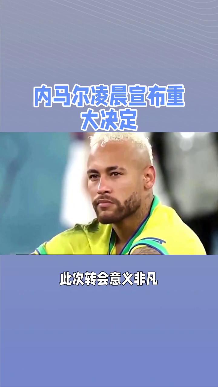 包含内马尔新星关键助攻表现惊艳，切尔西未来可期！的词条